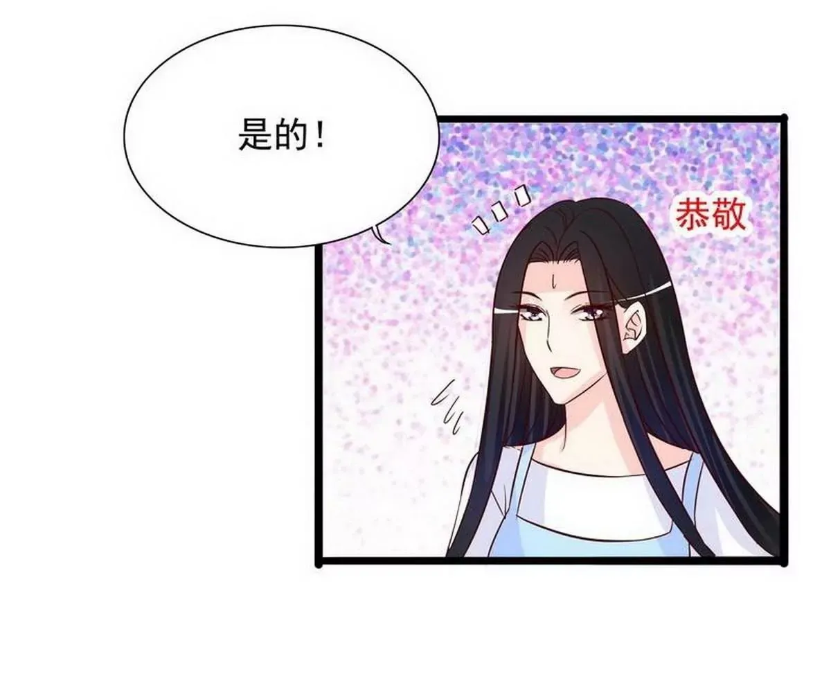 第105话沐大少爷的占有欲 第50页