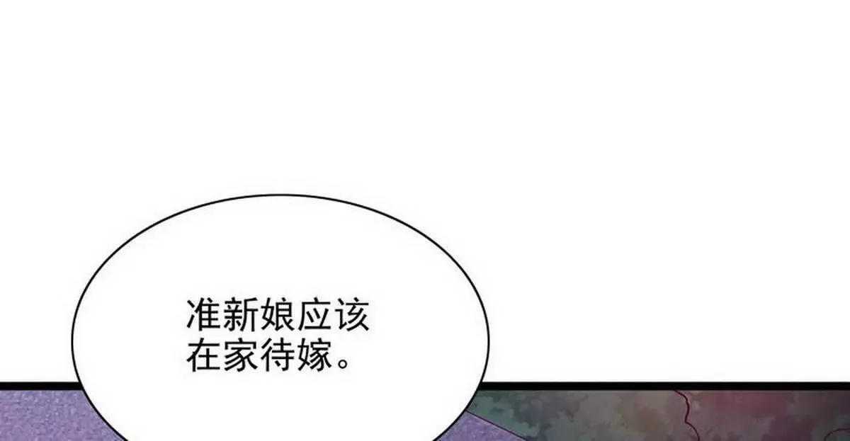 第105话沐大少爷的占有欲 第51页