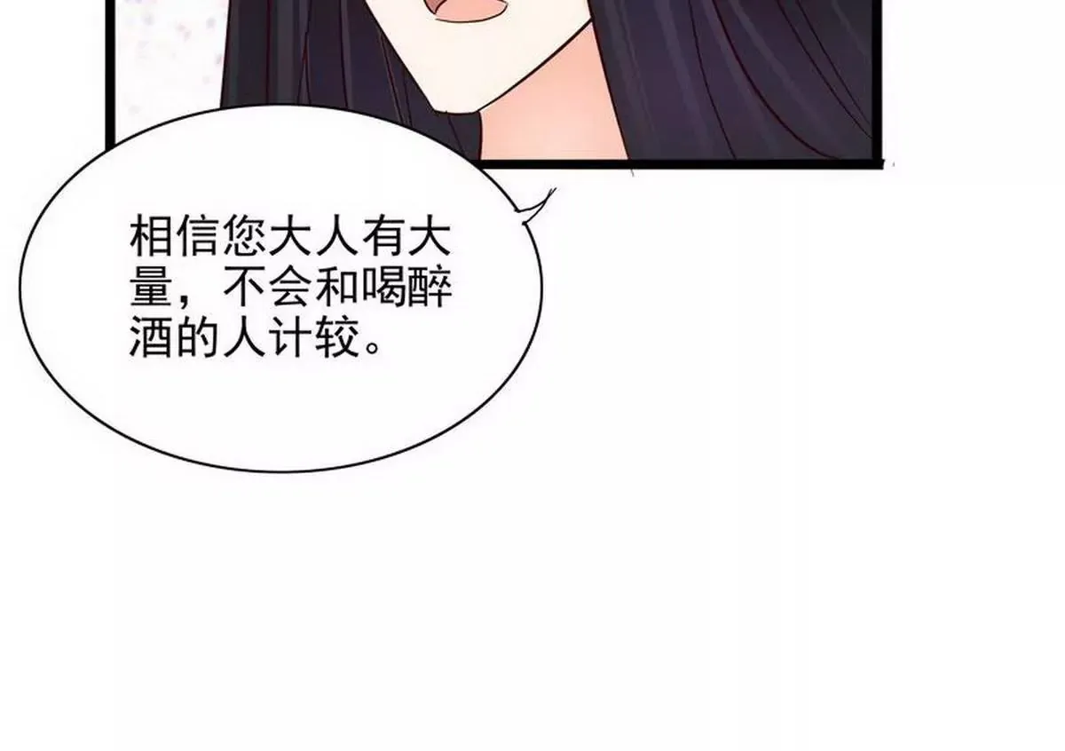 第105话沐大少爷的占有欲 第58页