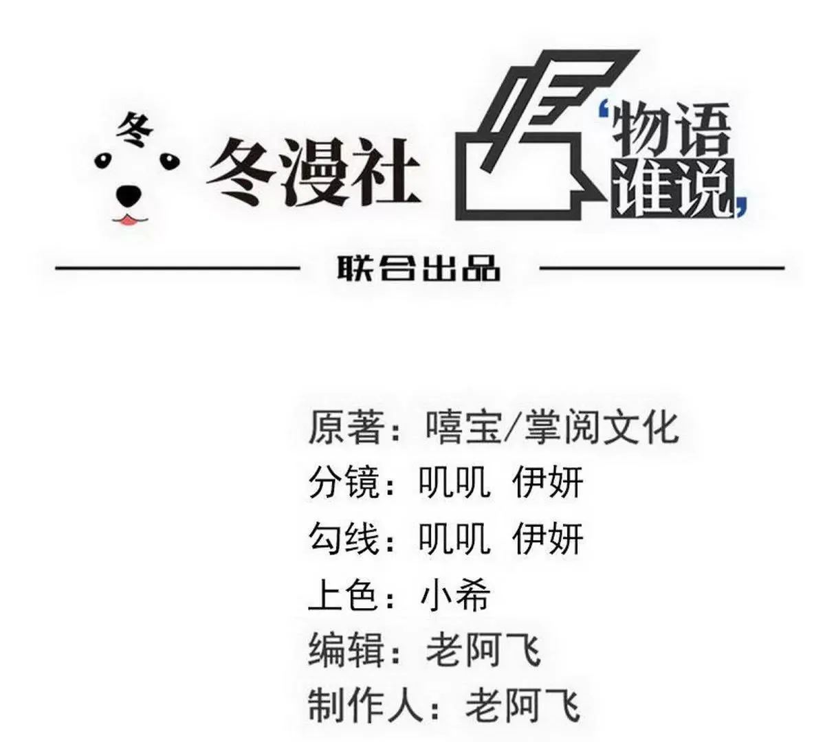 第106话上车我送你回家 第1页