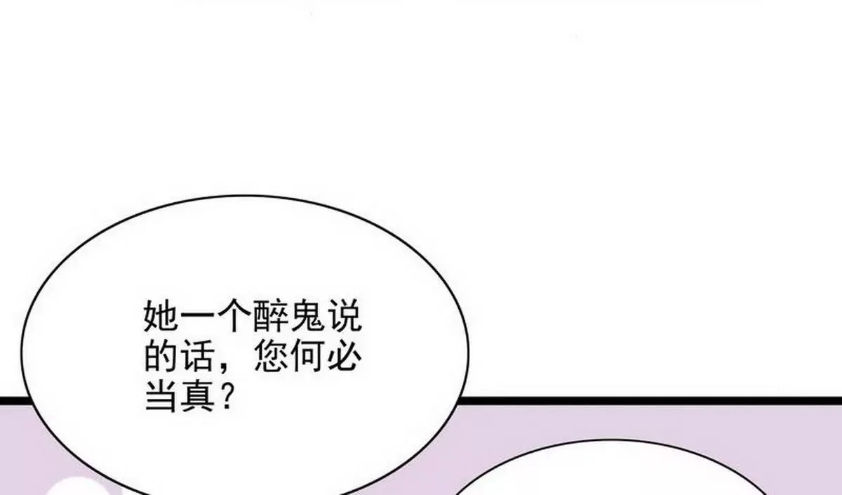 第106话上车我送你回家 第6页