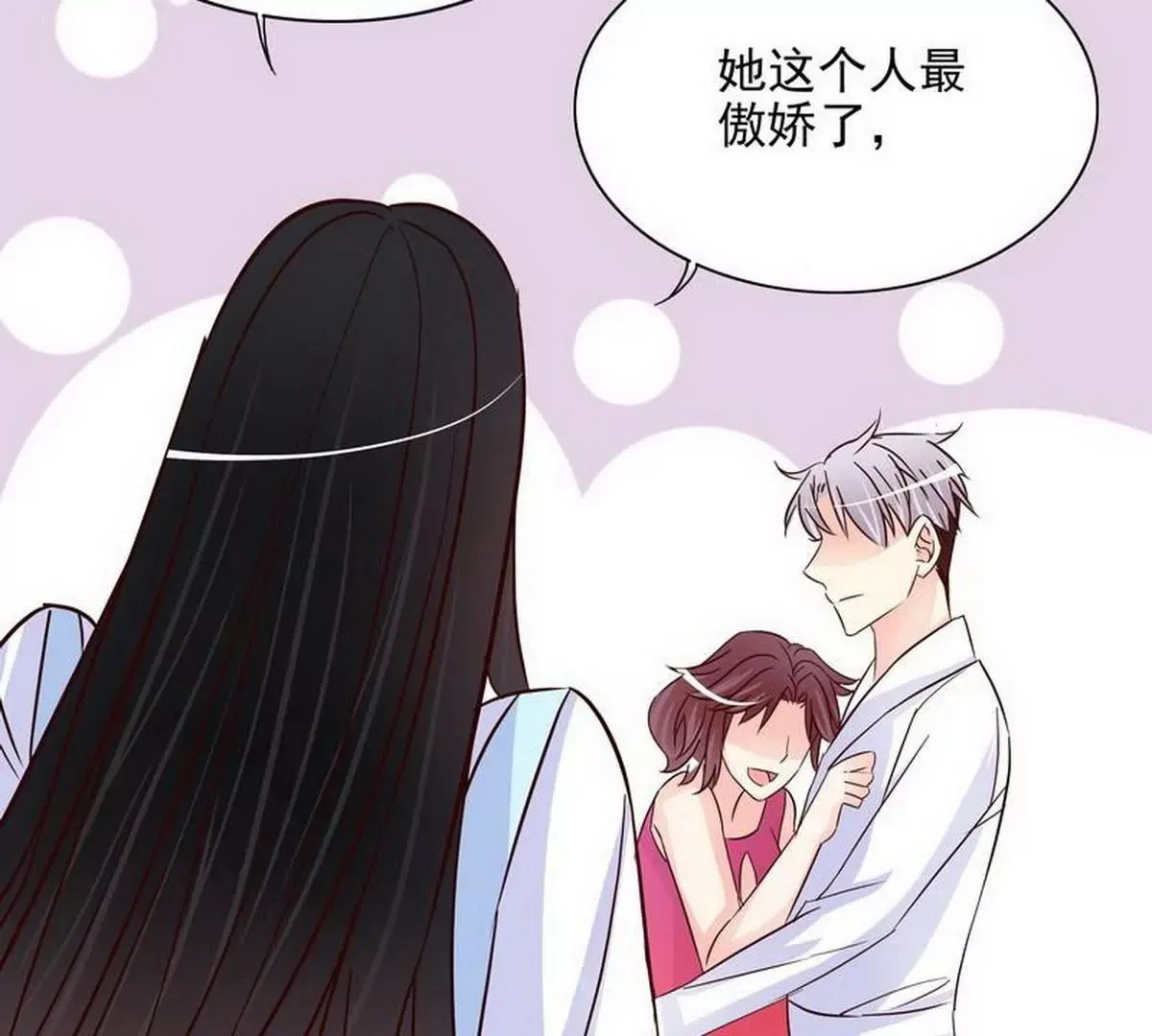 第106话上车我送你回家 第7页