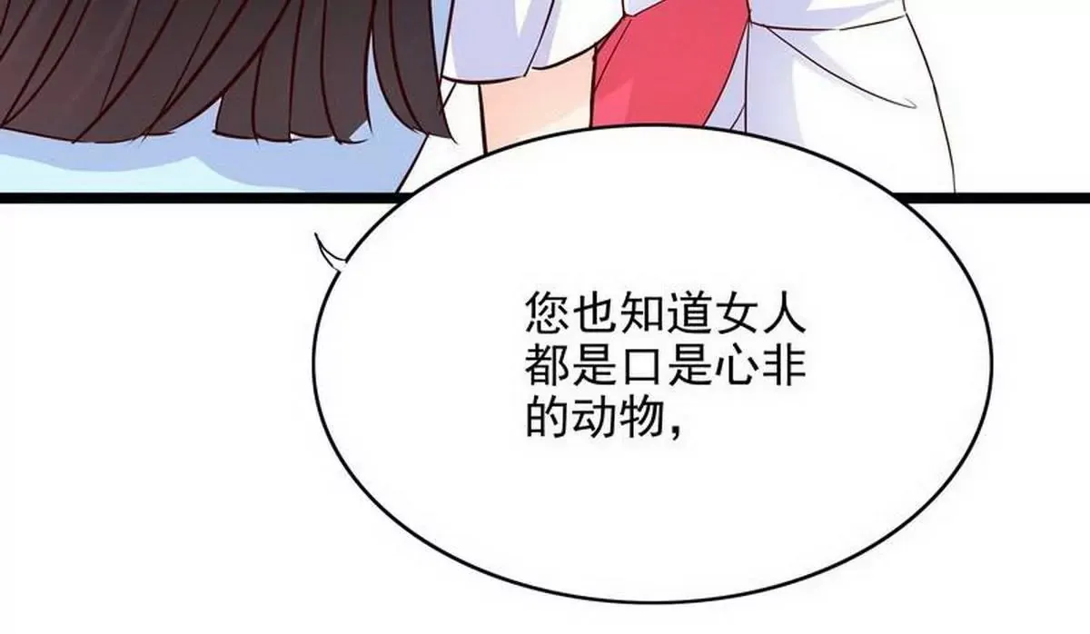 第106话上车我送你回家 第8页