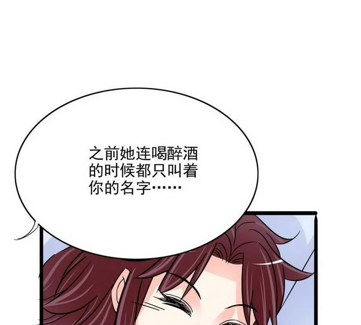 第106话上车我送你回家 第9页