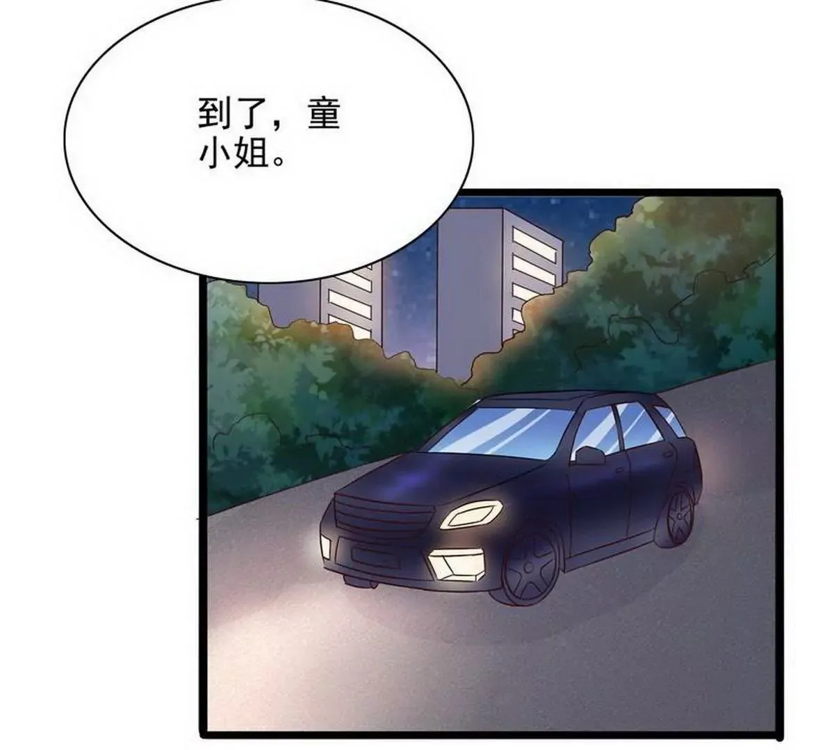 第106话上车我送你回家 第19页