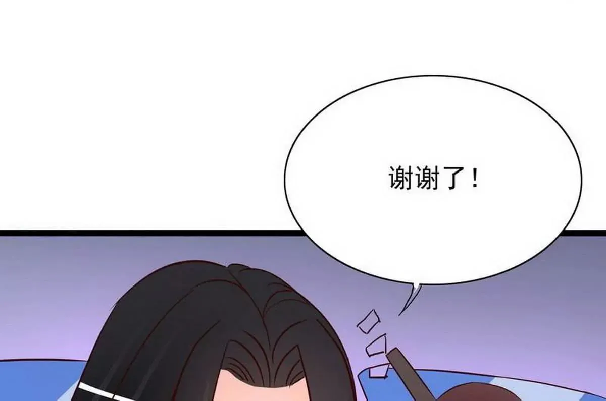 第106话上车我送你回家 第20页