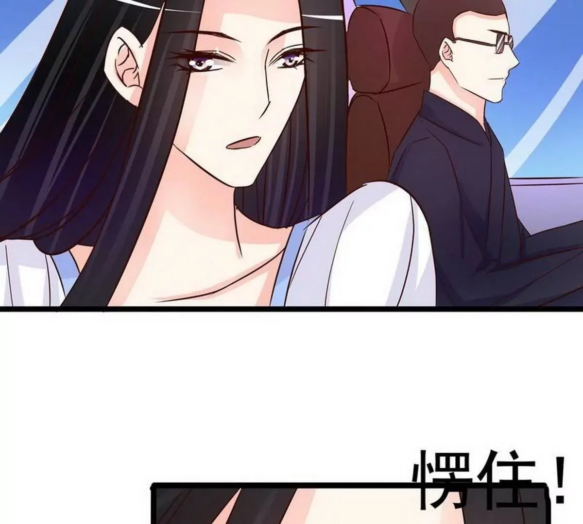 第106话上车我送你回家 第21页