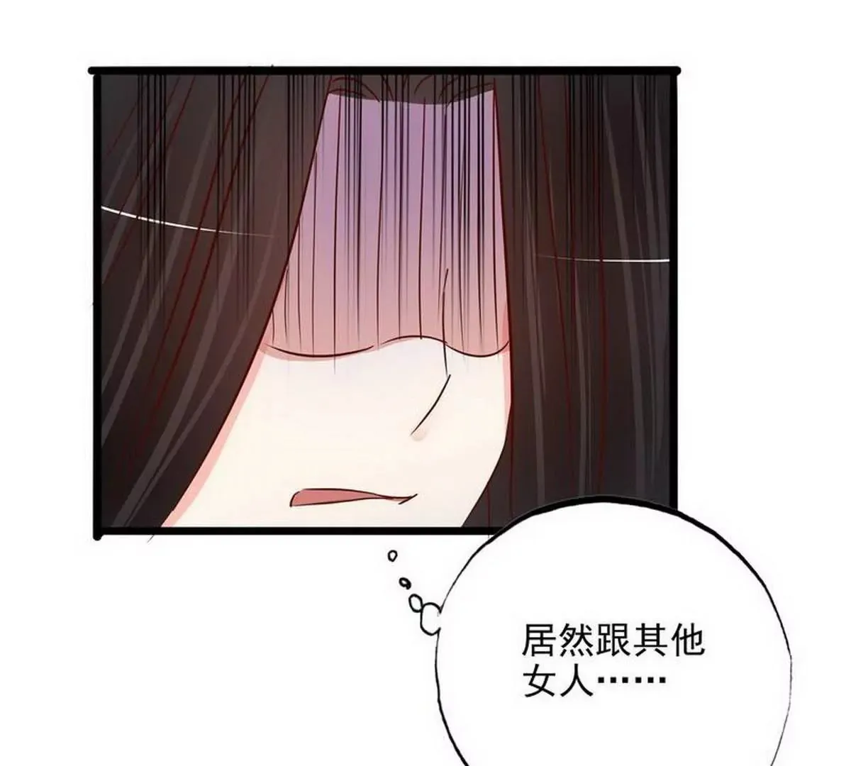 第106话上车我送你回家 第25页