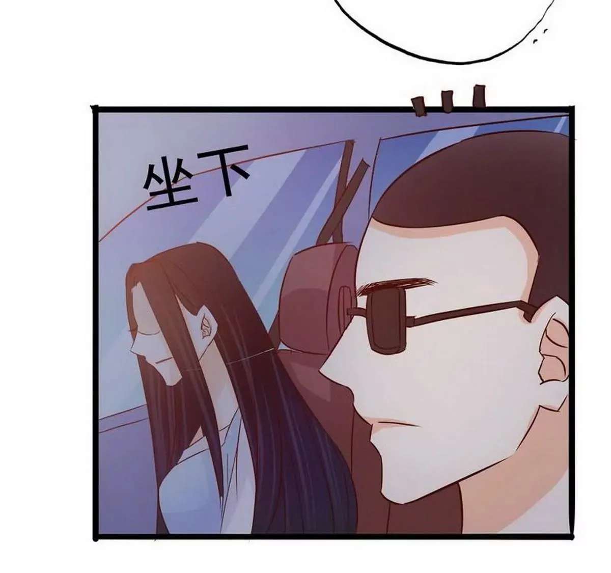 第106话上车我送你回家 第26页