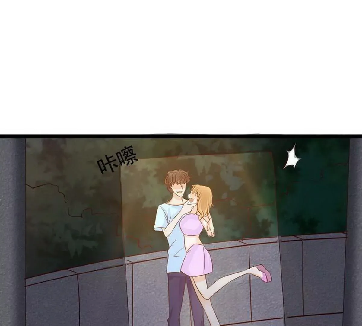 第106话上车我送你回家 第27页