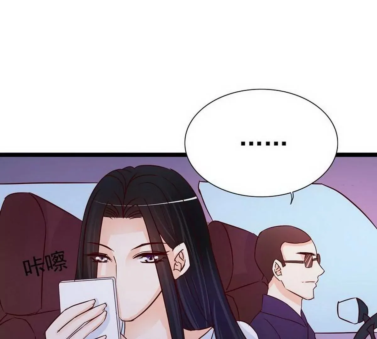 第106话上车我送你回家 第29页