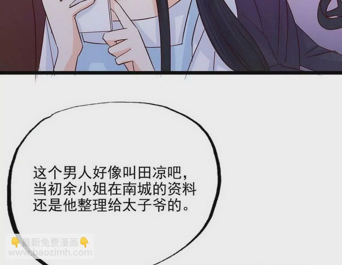 第106话上车我送你回家 第30页