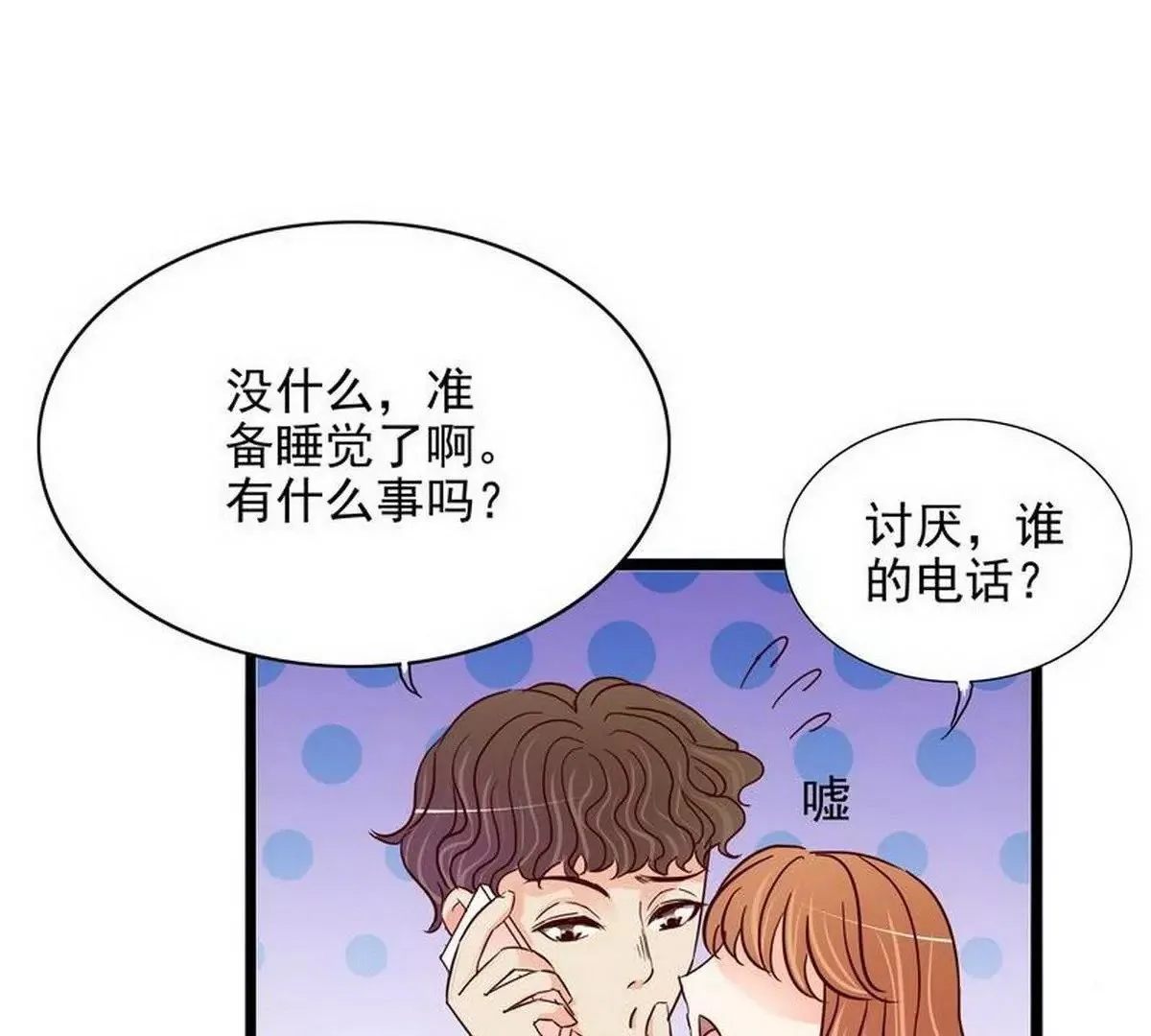 第106话上车我送你回家 第38页