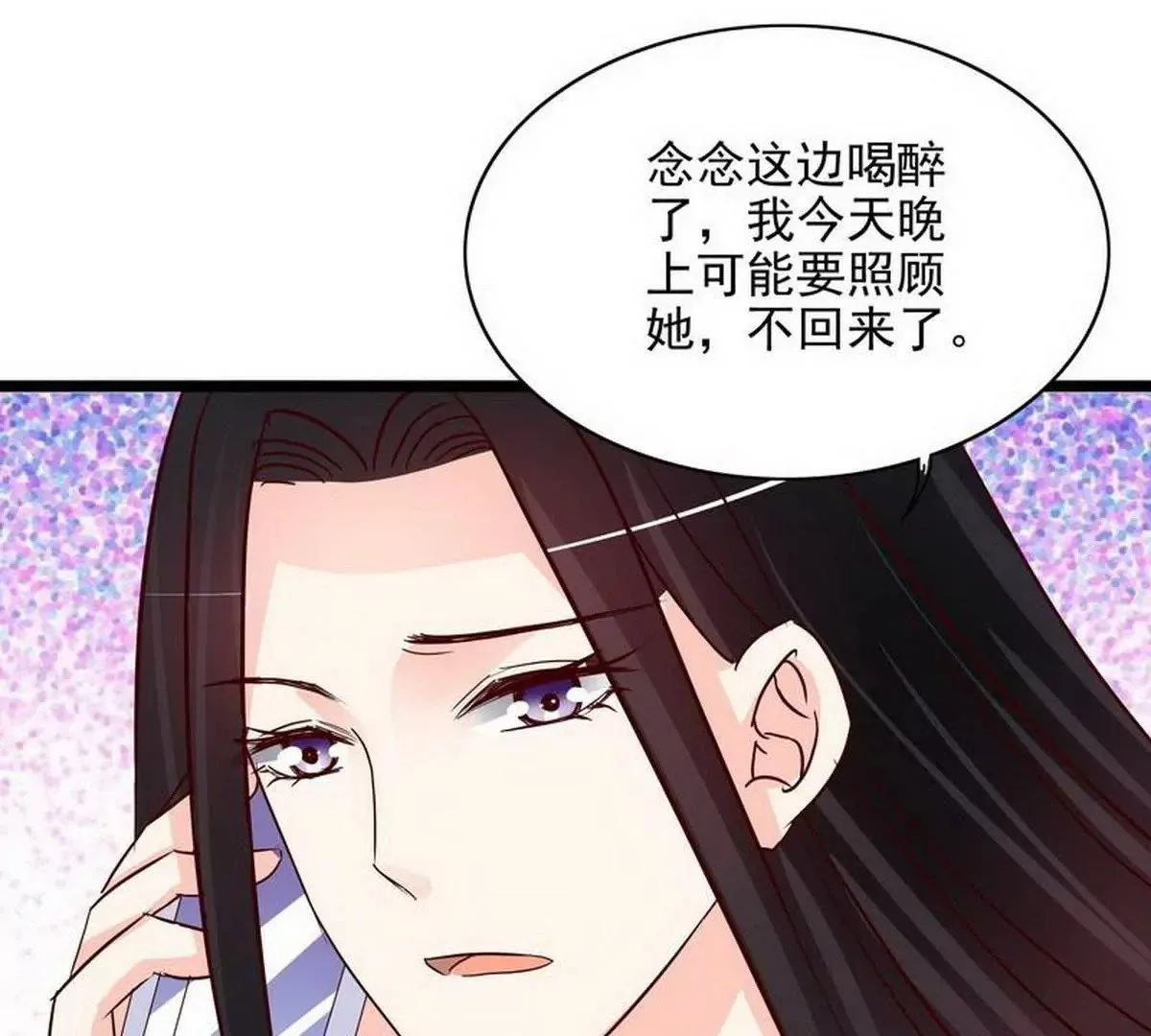 第106话上车我送你回家 第40页