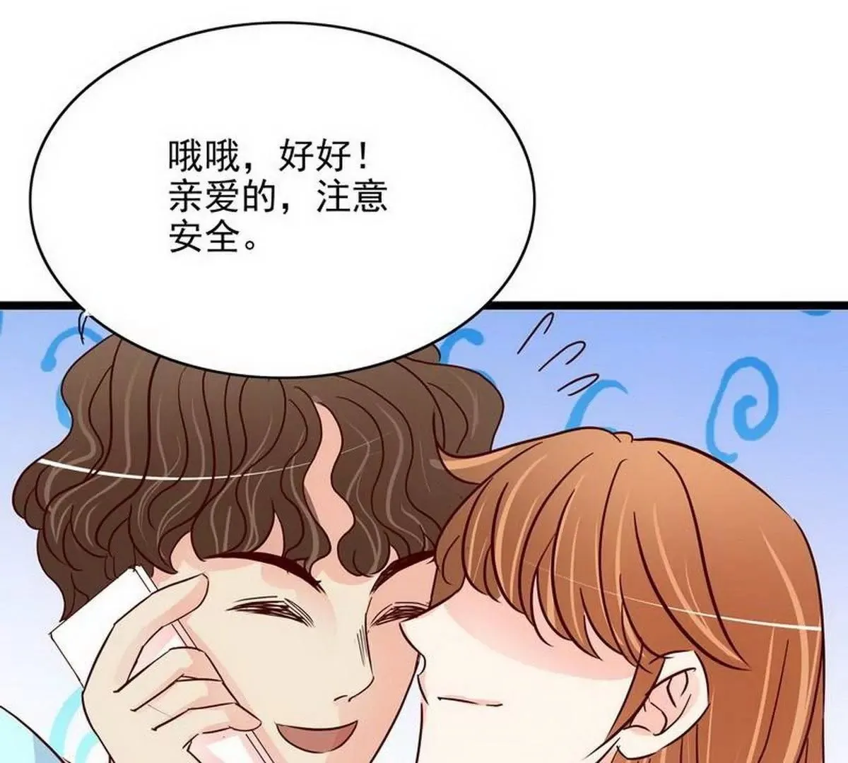 第106话上车我送你回家 第42页