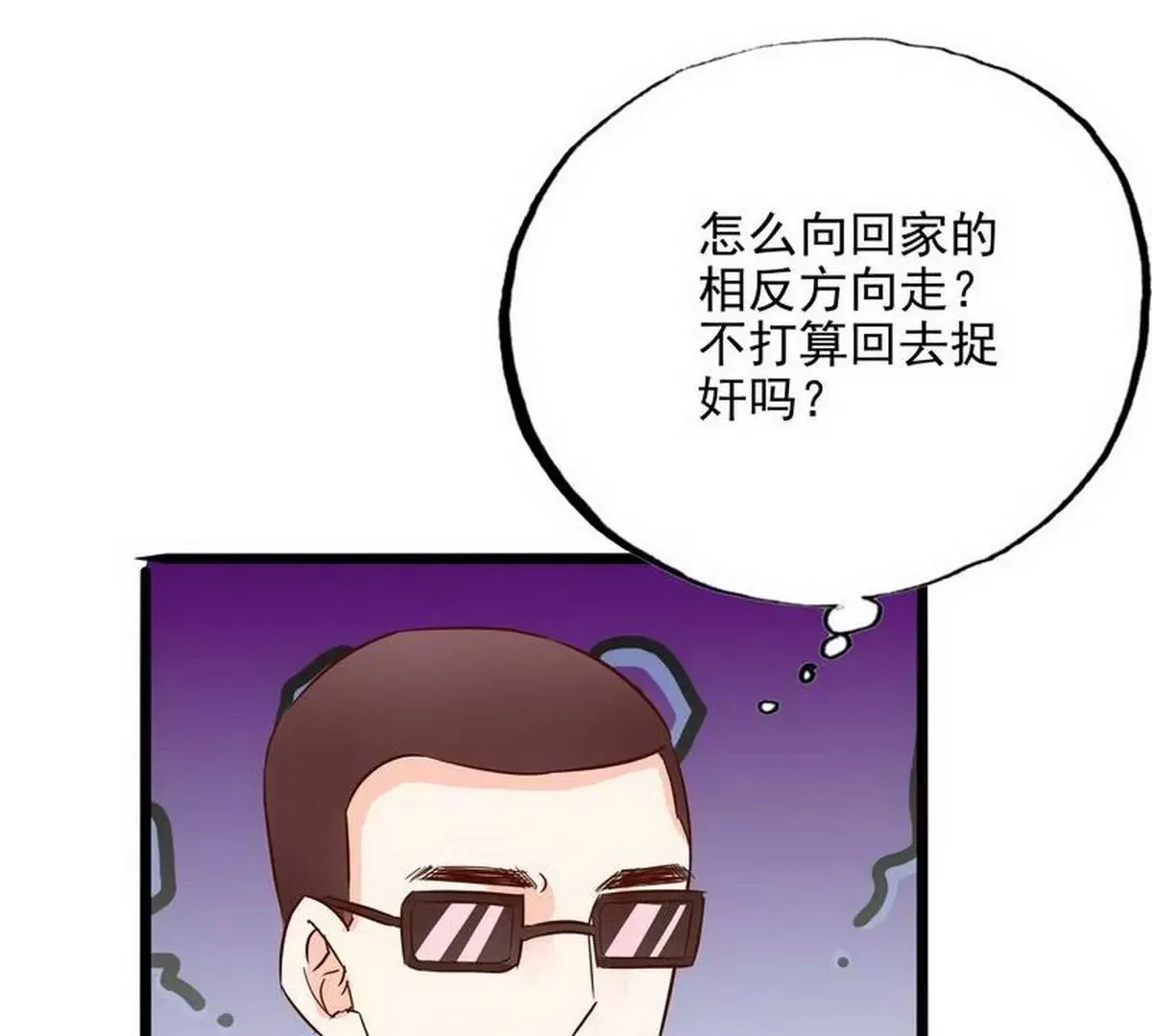 第106话上车我送你回家 第52页