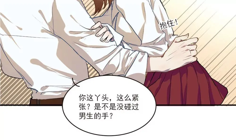 第4话 偶遇大变态！ 第11页