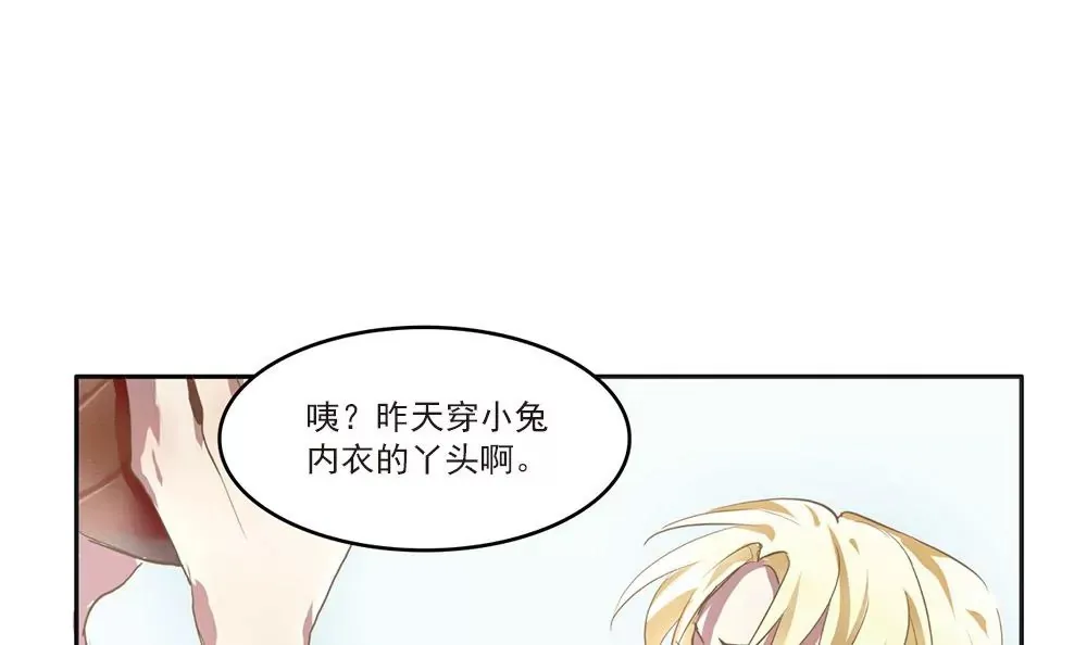 第8话 冬衣南的告诫 第3页