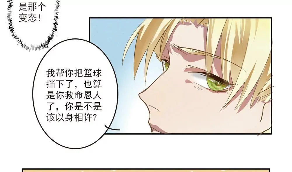 第8话 冬衣南的告诫 第5页