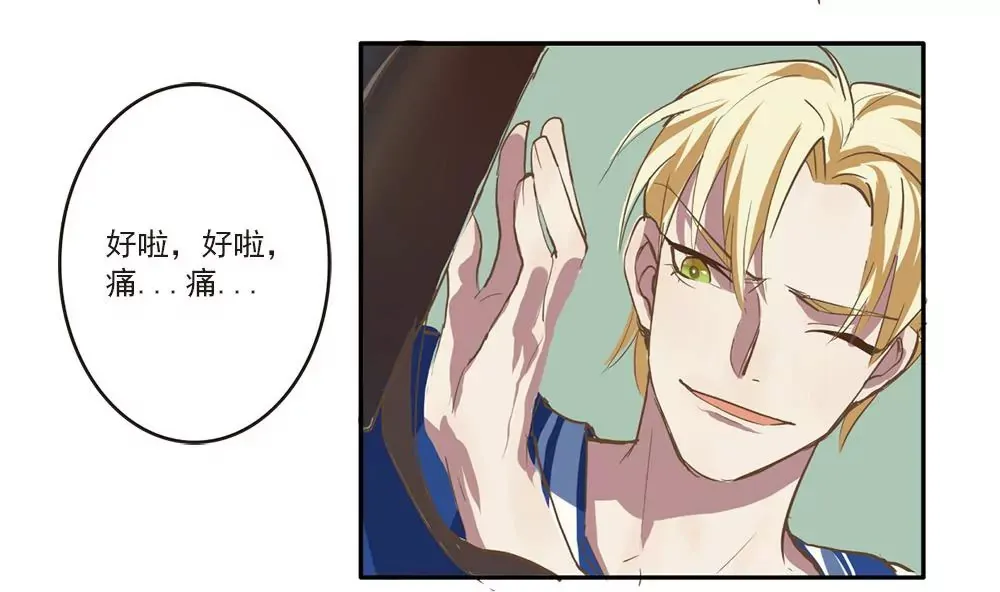 第8话 冬衣南的告诫 第7页