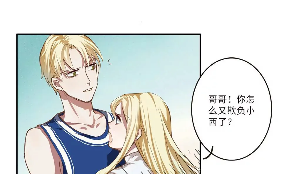 第8话 冬衣南的告诫 第8页