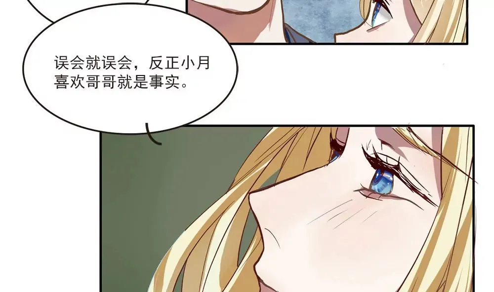 第8话 冬衣南的告诫 第10页