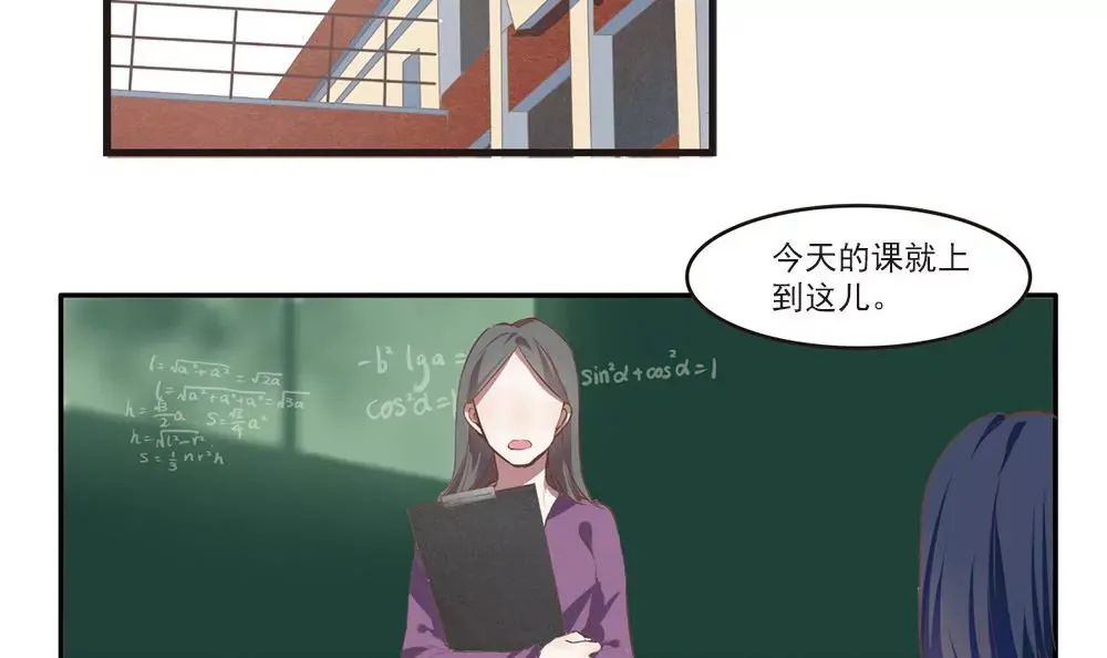 第8话 冬衣南的告诫 第18页