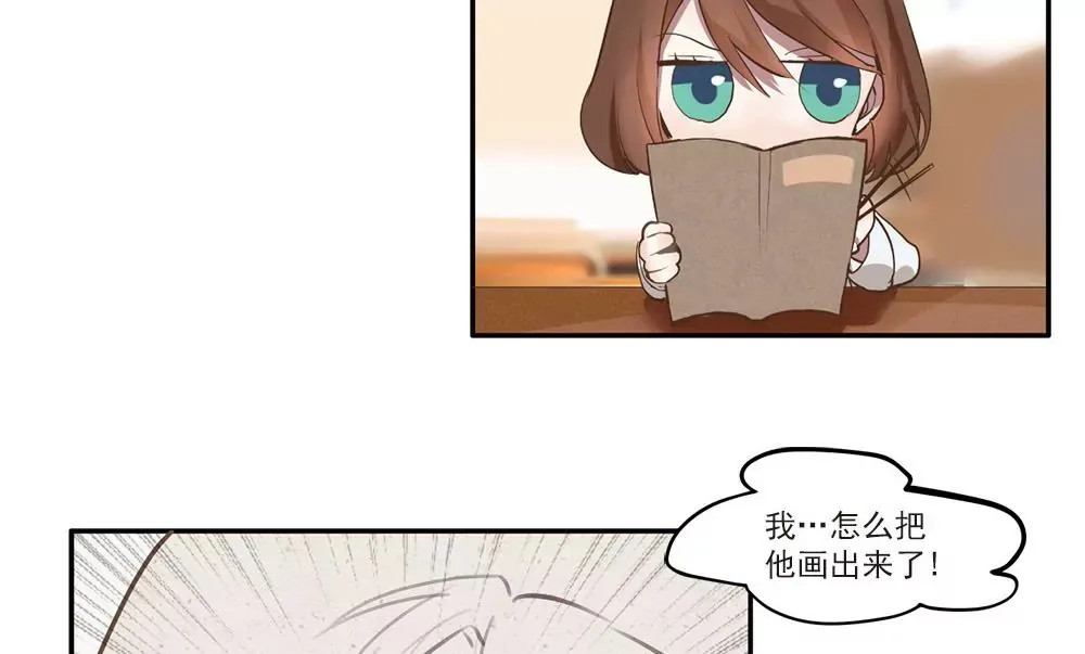 第8话 冬衣南的告诫 第22页
