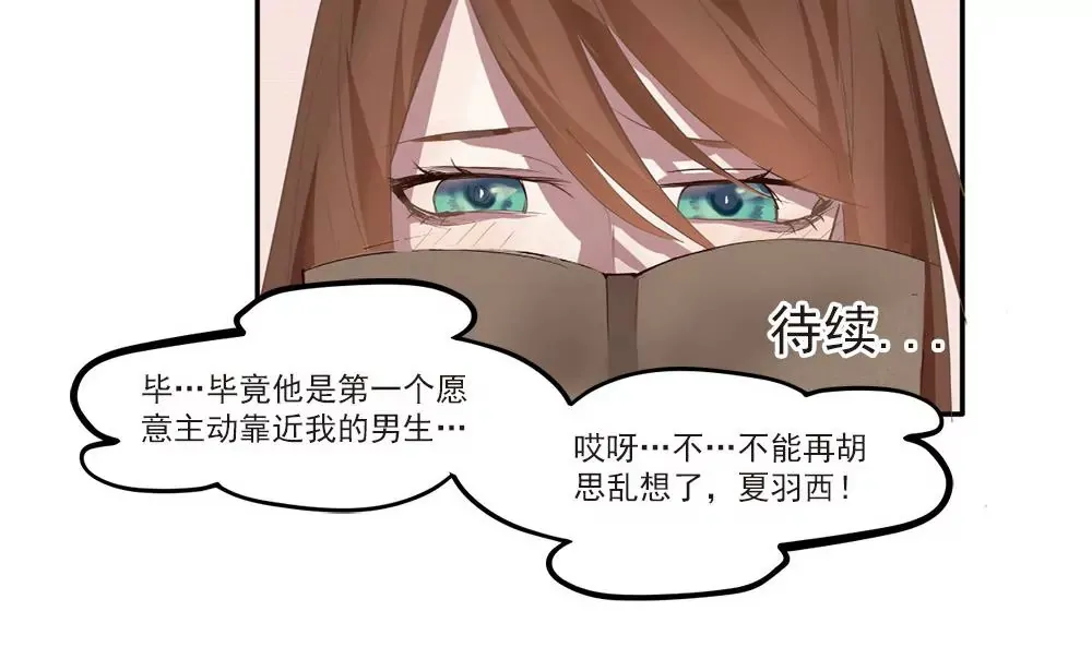第8话 冬衣南的告诫 第24页