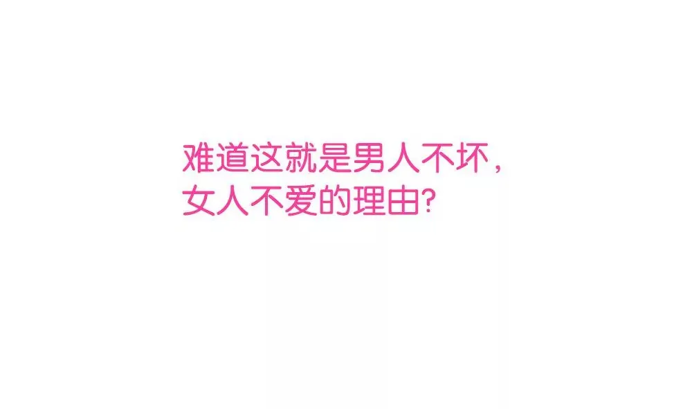第8话 冬衣南的告诫 第28页