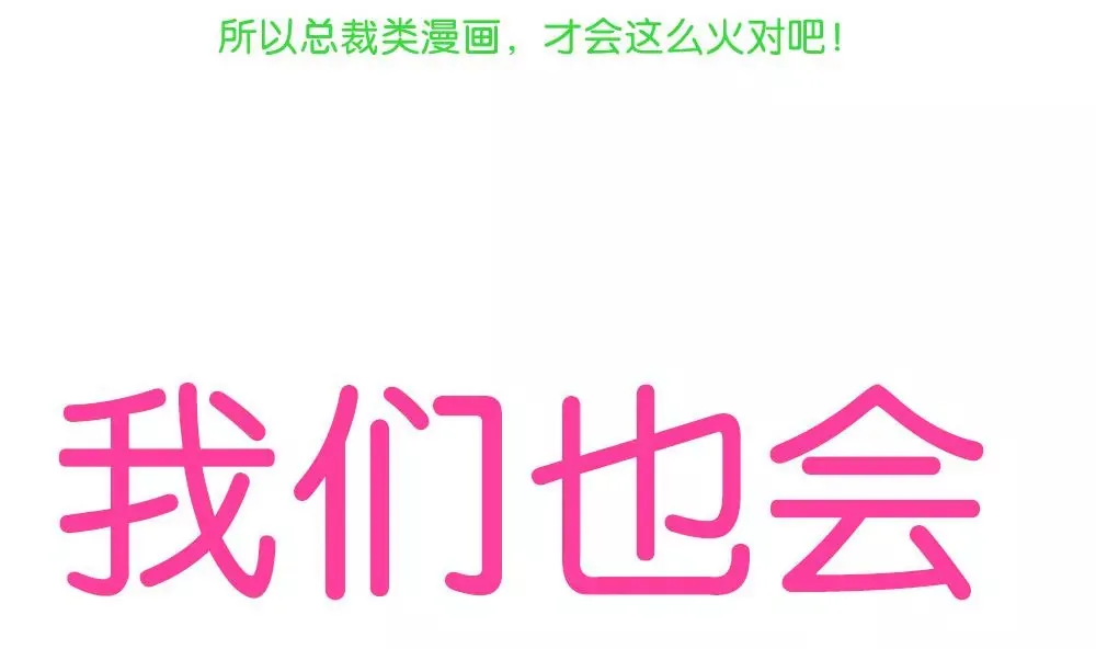 第8话 冬衣南的告诫 第29页