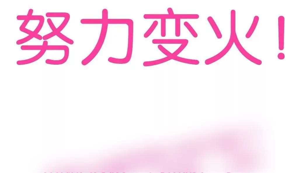 第8话 冬衣南的告诫 第30页