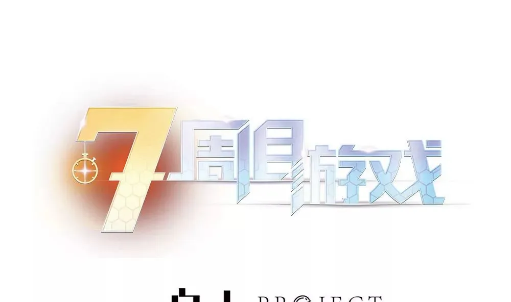 第8话 冬衣南的告诫 第34页