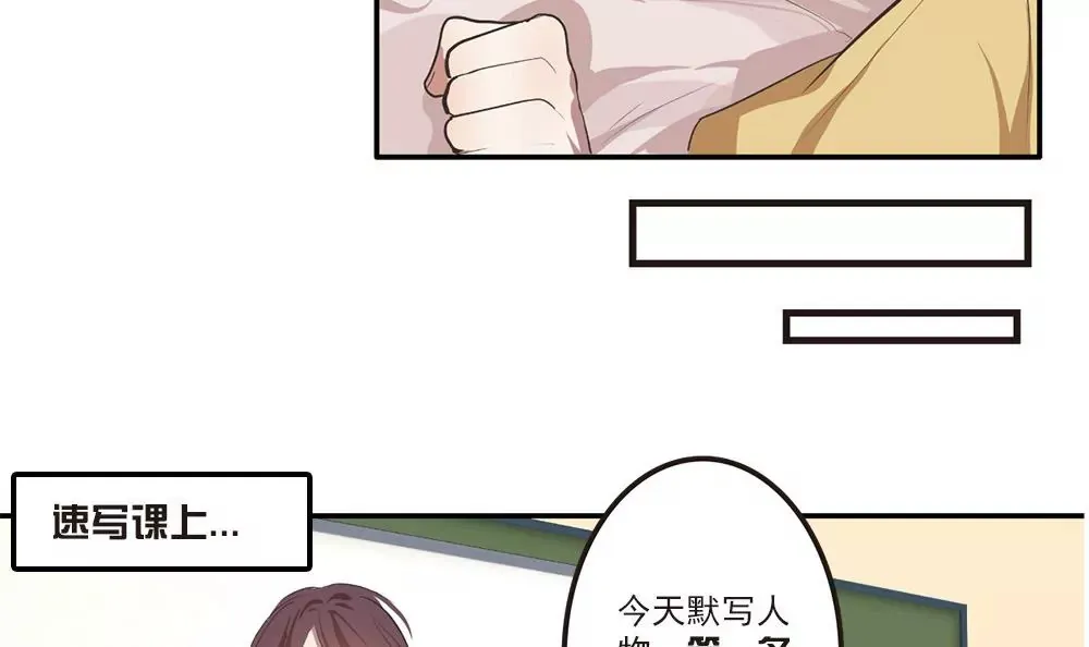 第31话 等着瞧吧！ 第24页