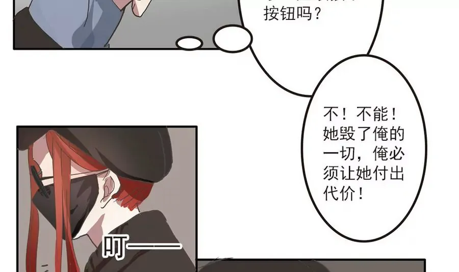 第36话 周目再重置 第8页