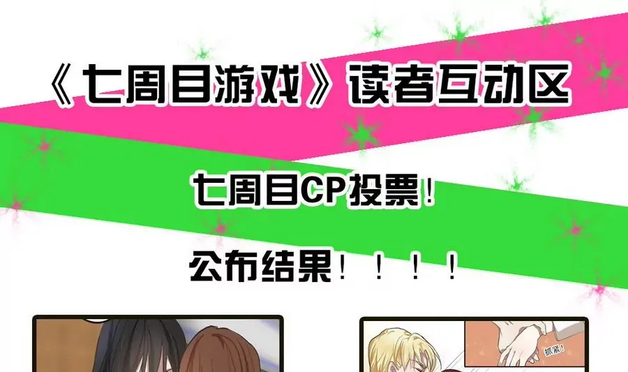 第37话 周目重置的秘密 第25页
