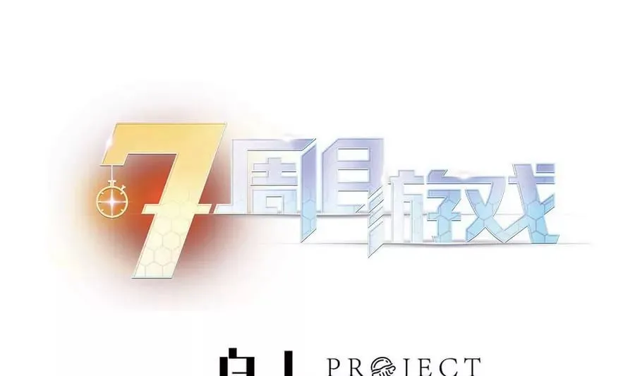 第38话 小薇的沦陷 第1页