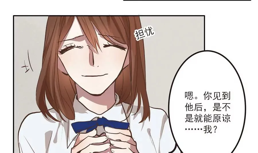 第38话 小薇的沦陷 第9页