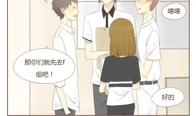 第07话 等级制度 第16页