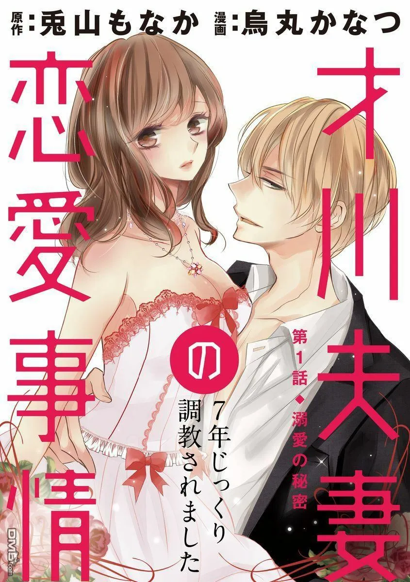 第1话 第1页