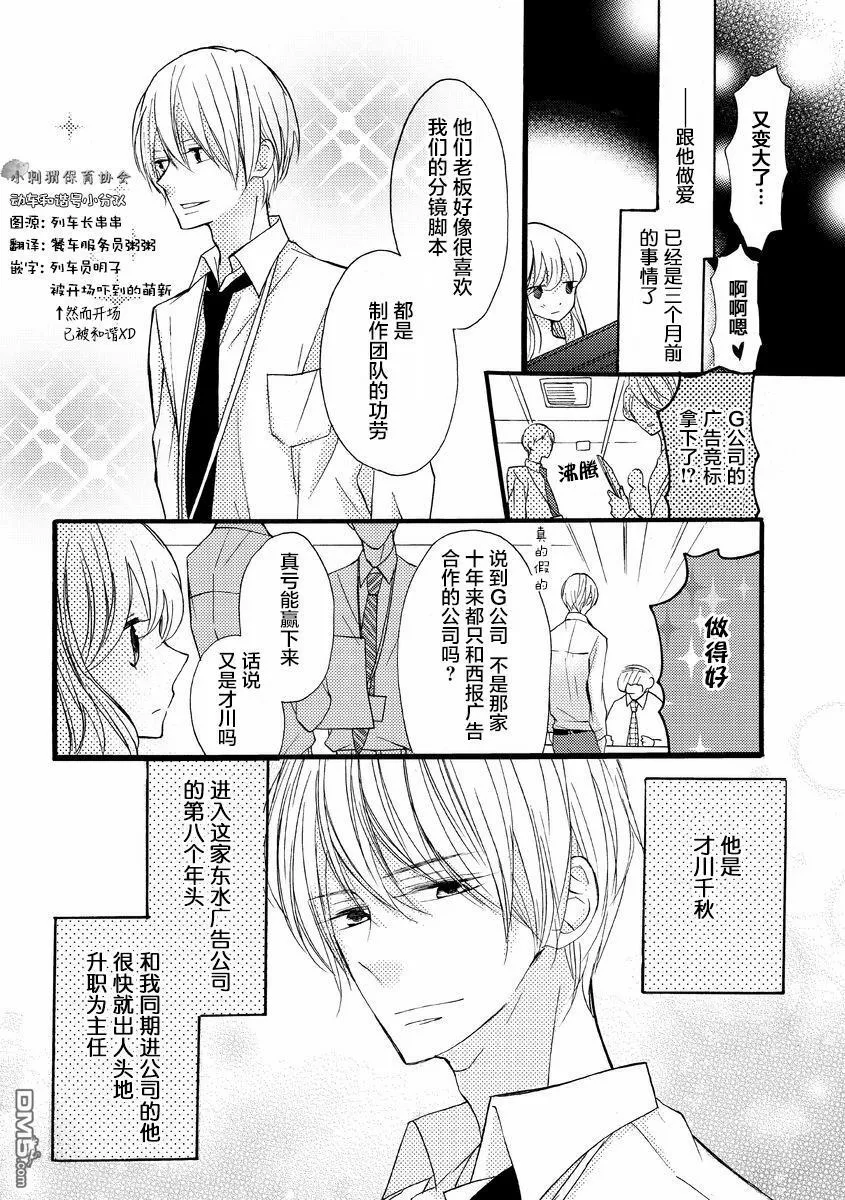 第1话 第2页