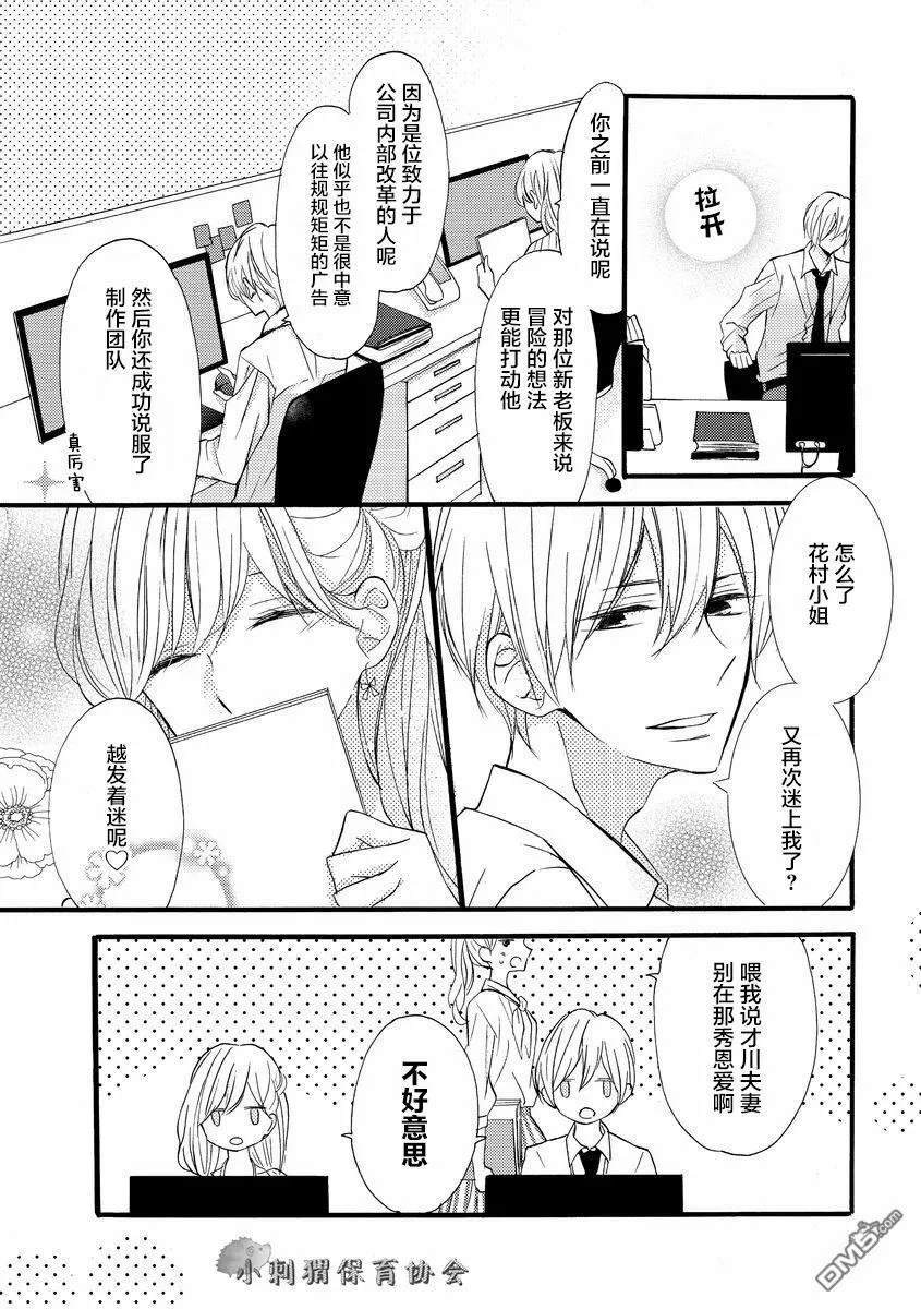 第1话 第3页