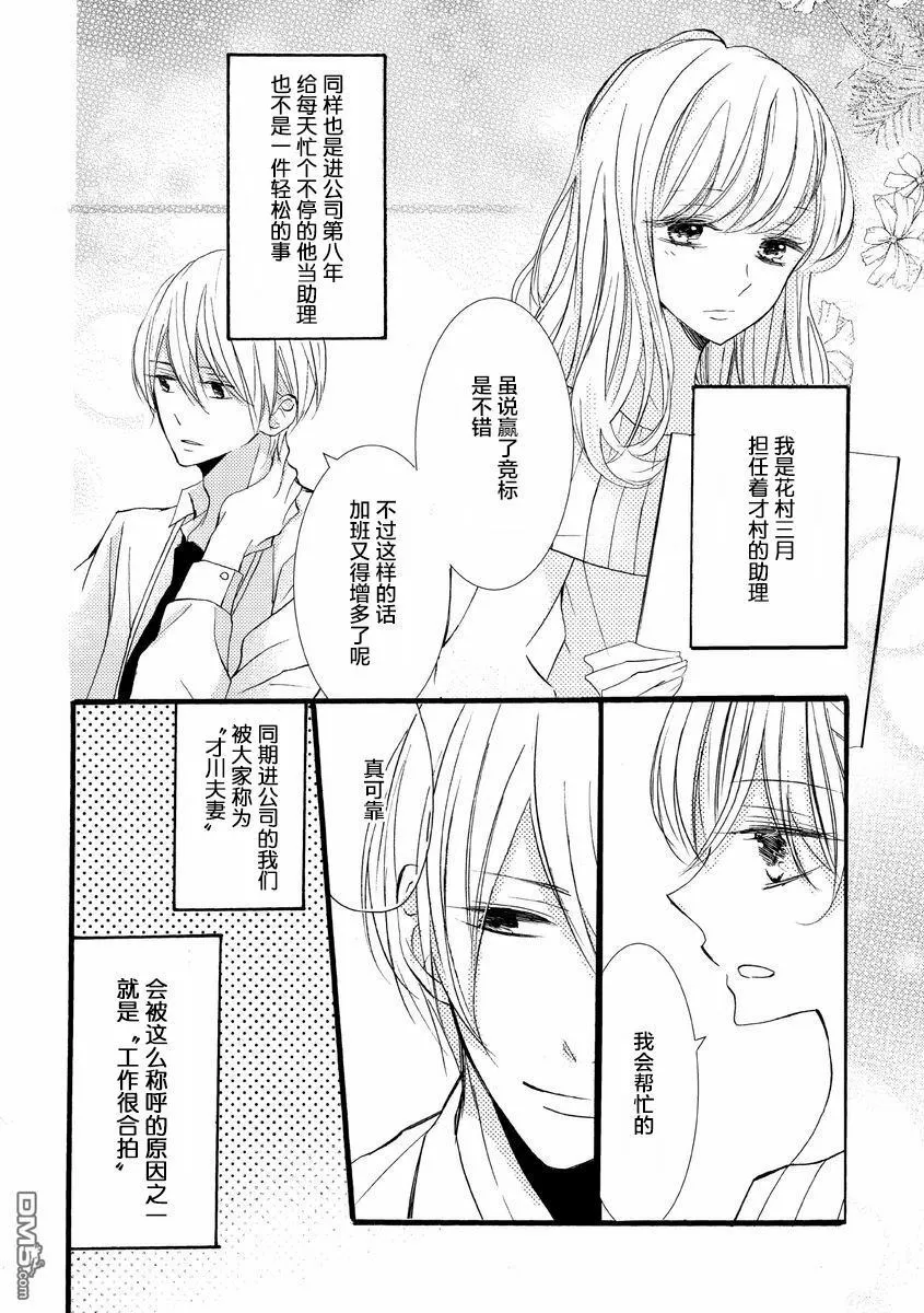 第1话 第4页