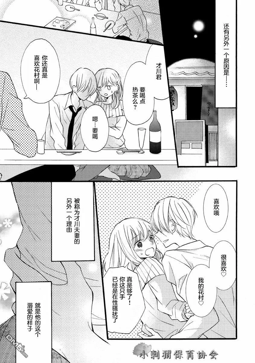 第1话 第5页