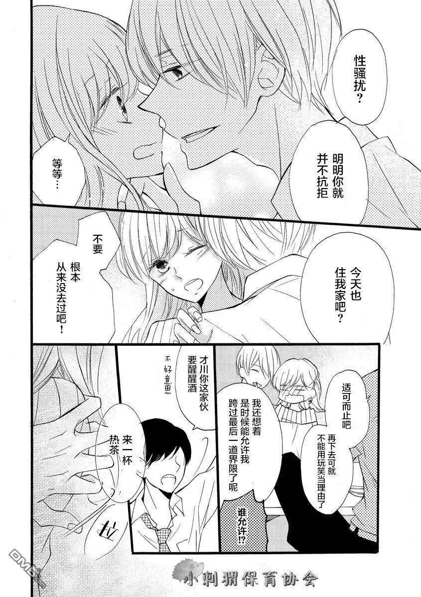 第1话 第6页