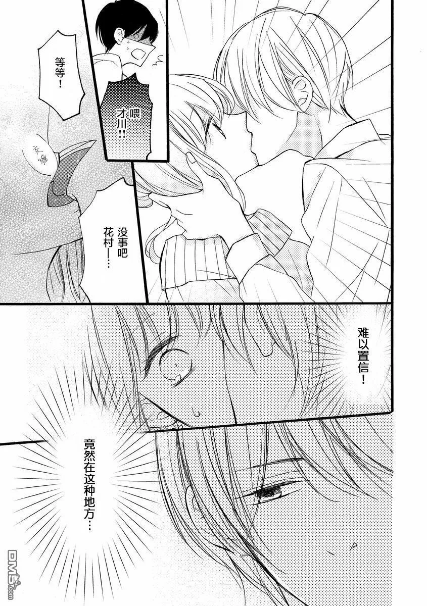 第1话 第7页
