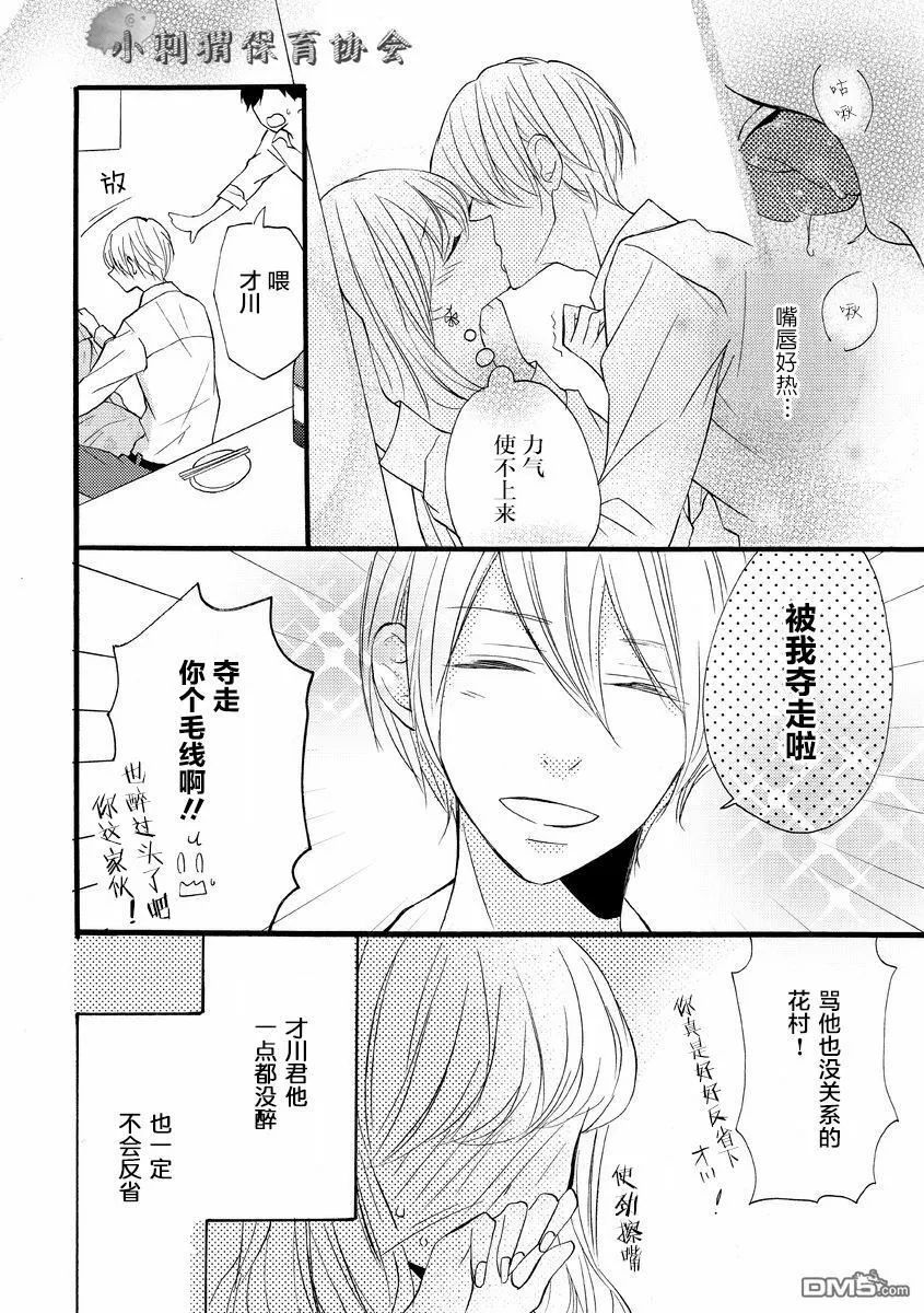 第1话 第8页