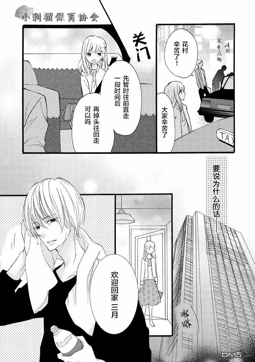 第1话 第9页