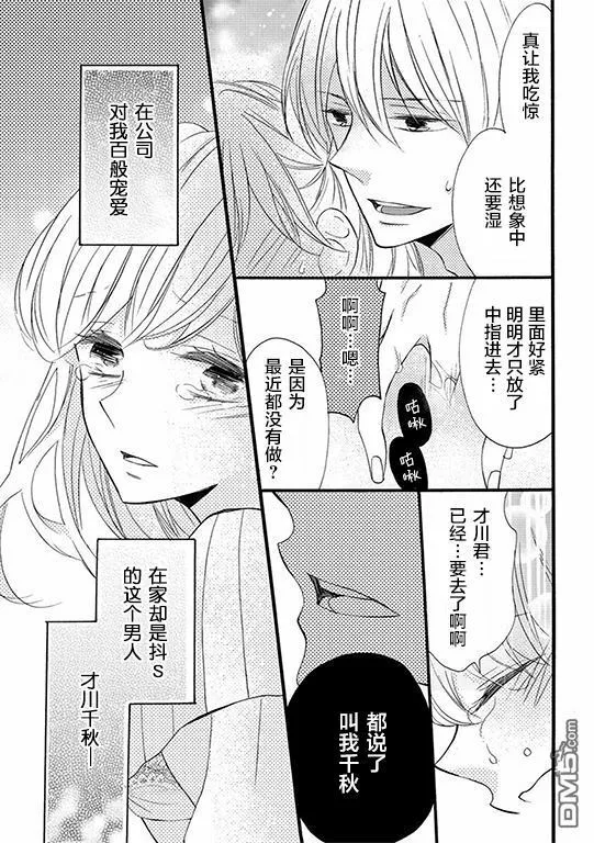 第1话 第13页