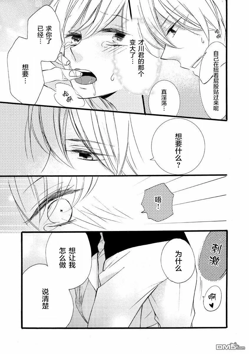 第1话 第15页